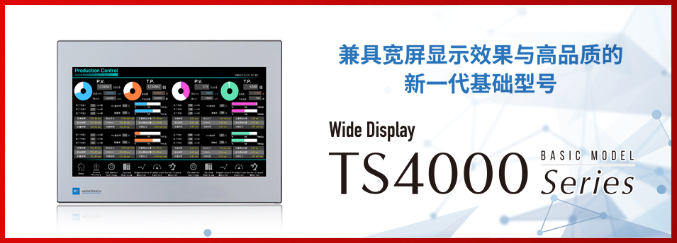 TS4000 series"