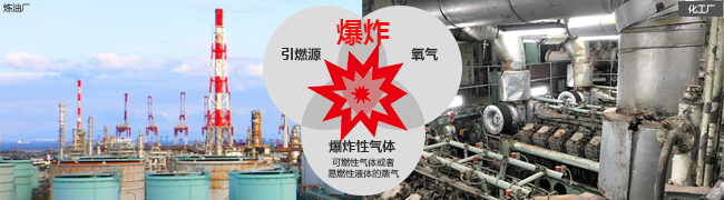 什么是防爆电气设备?