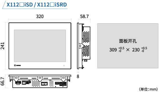 外形图/面板开孔尺寸