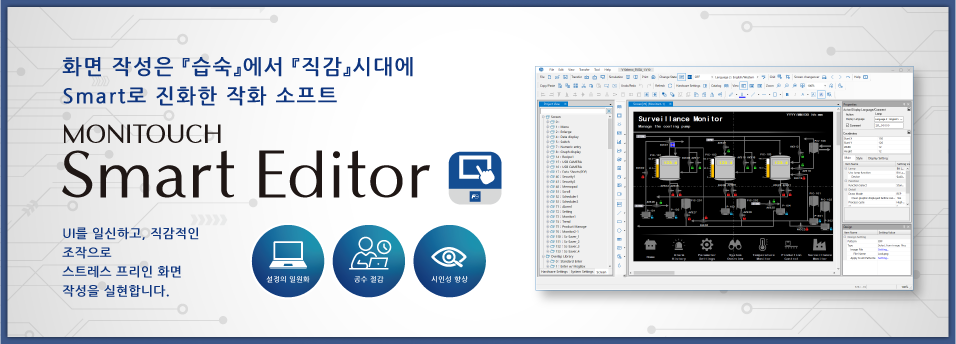 Smart Editor