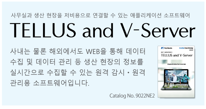 TELLUS and V-Server