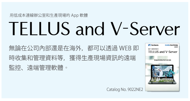 TELLUS and V-Server