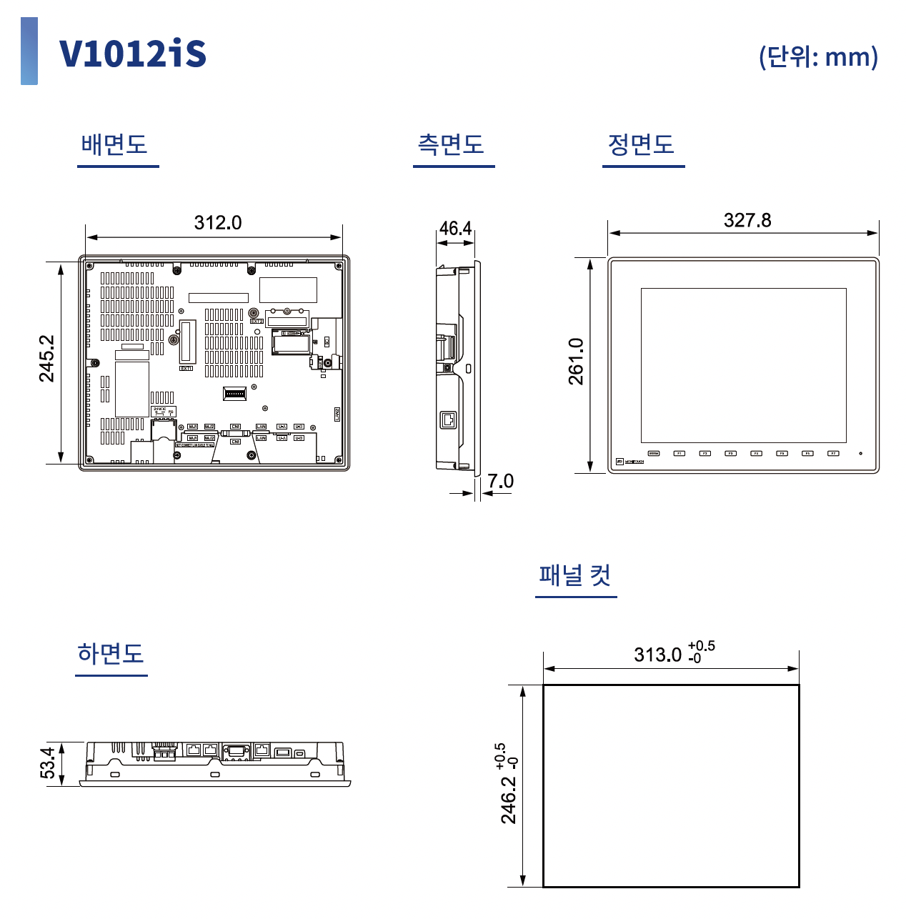 외형도/패널컷 수치