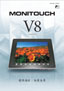 MONITOUCH V8 Series Catalog